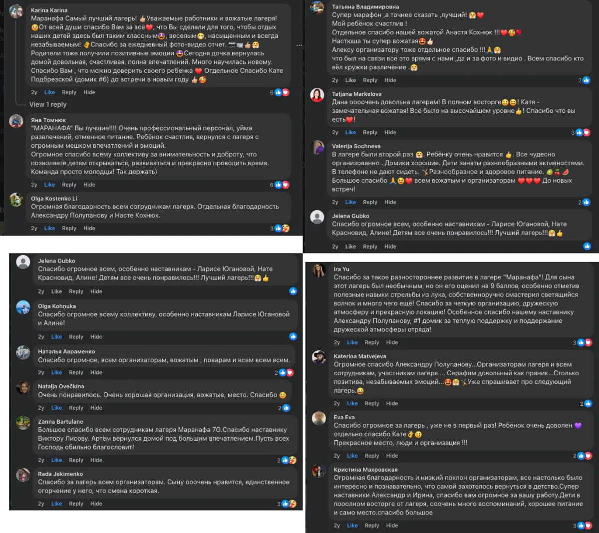 Отзывы родителей в социальных сетях - часть 4
